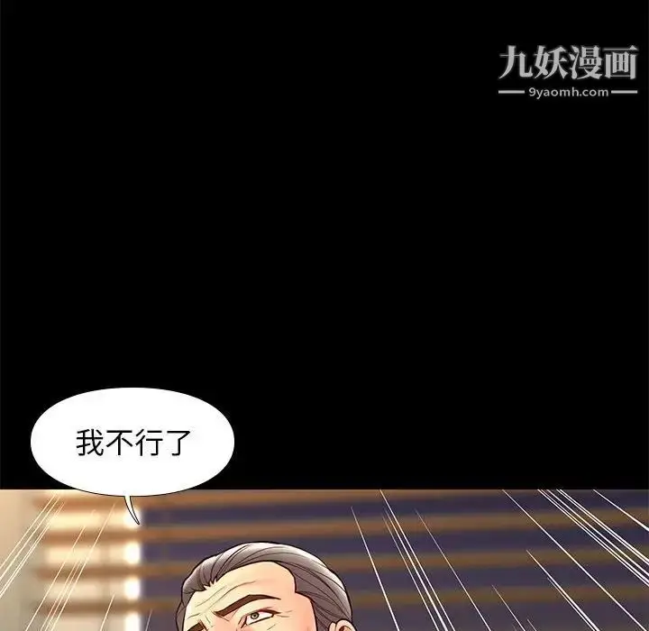 漫画《邂逅》第31话第126张图