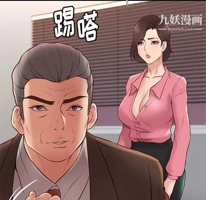 漫画《邂逅》第31话第131张图