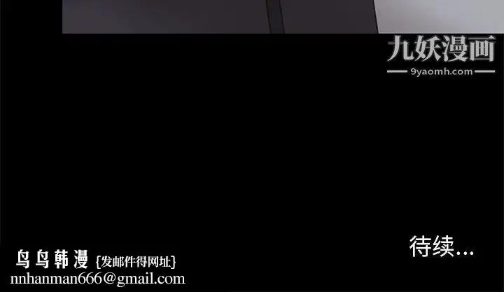 漫画《邂逅》第31话第134张图