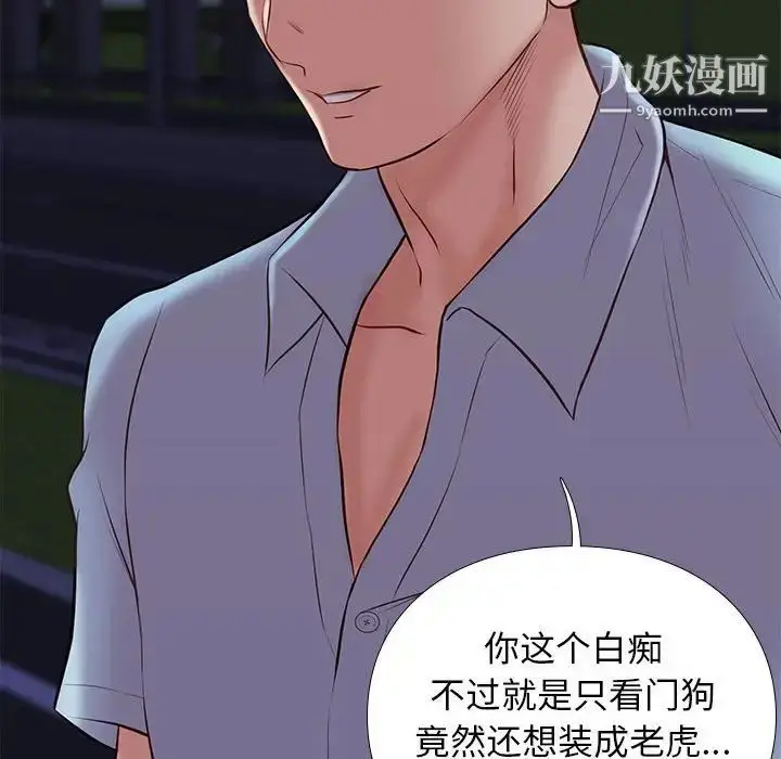 漫画《邂逅》第31话第16张图