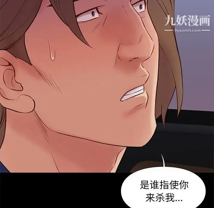 漫画《邂逅》第31话第21张图
