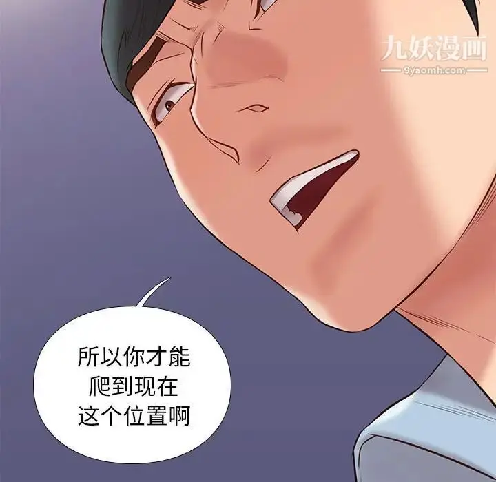 漫画《邂逅》第31话第23张图