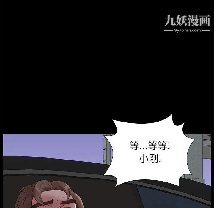 漫画《邂逅》第31话第28张图
