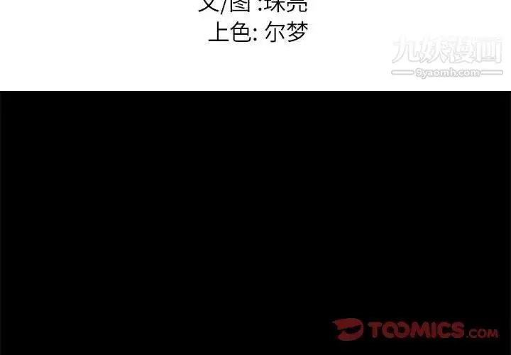 漫画《邂逅》第31话第3张图