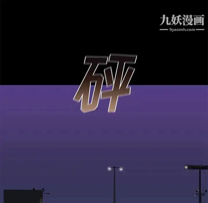 漫画《邂逅》第31话第33张图