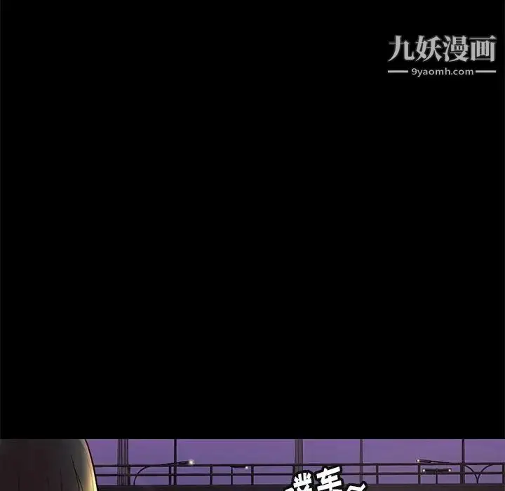漫画《邂逅》第31话第36张图