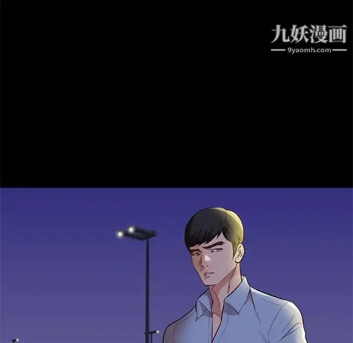 漫画《邂逅》第31话第39张图