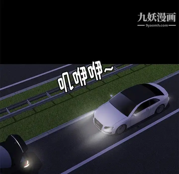 漫画《邂逅》第31话第41张图