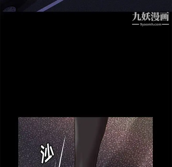 漫画《邂逅》第31话第42张图