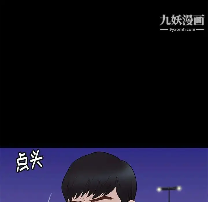 漫画《邂逅》第31话第47张图