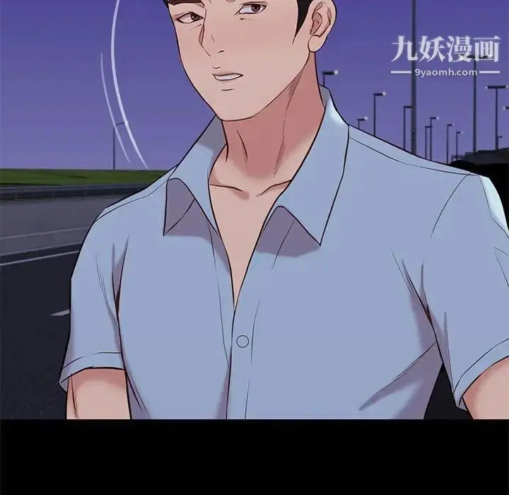 漫画《邂逅》第31话第48张图