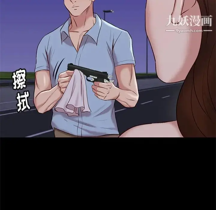 漫画《邂逅》第31话第50张图