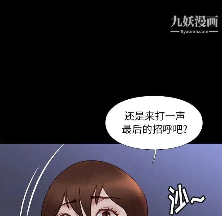 漫画《邂逅》第31话第51张图