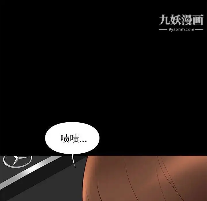 漫画《邂逅》第31话第53张图