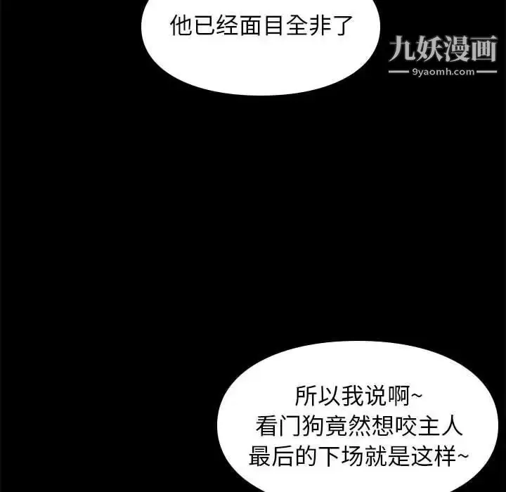 漫画《邂逅》第31话第55张图