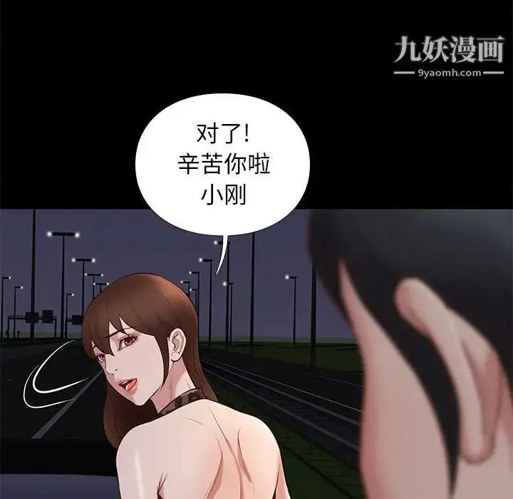 漫画《邂逅》第31话第58张图