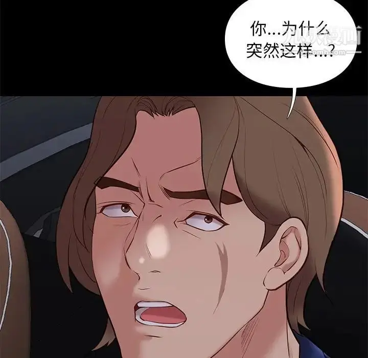 漫画《邂逅》第31话第6张图