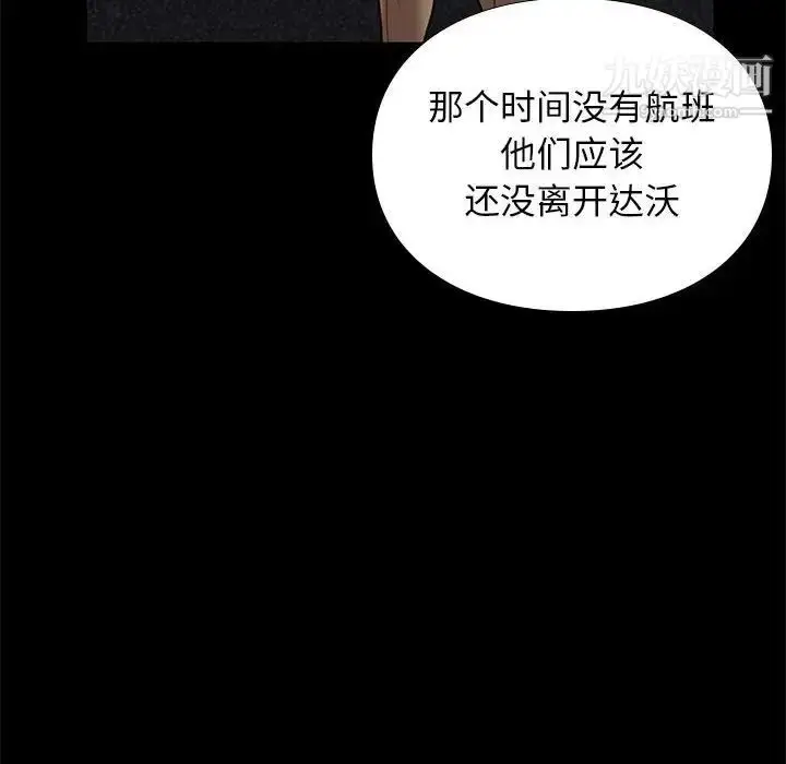 漫画《邂逅》第31话第64张图