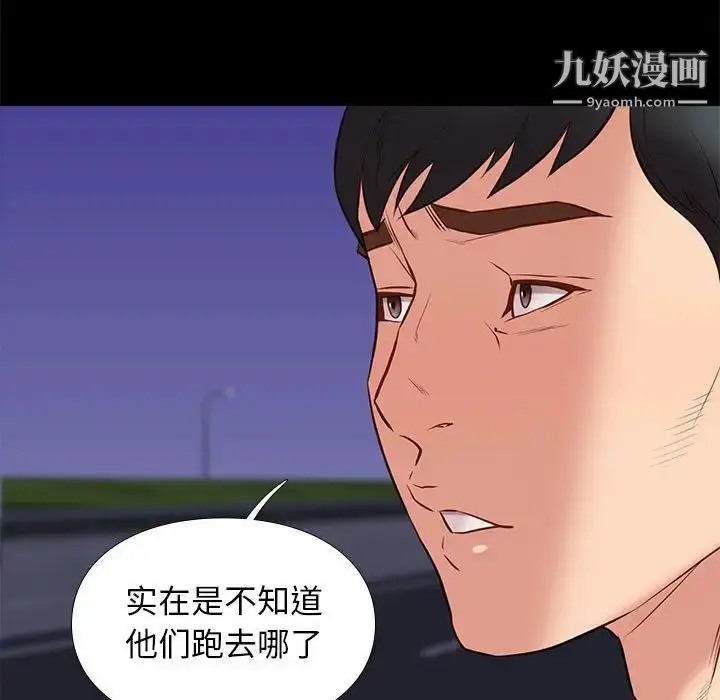 漫画《邂逅》第31话第65张图