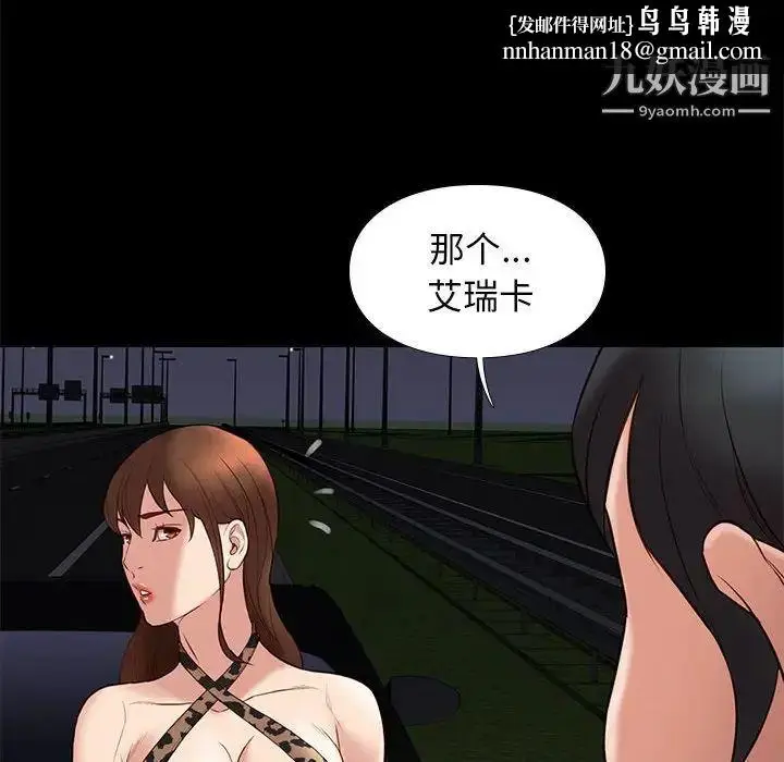 漫画《邂逅》第31话第68张图