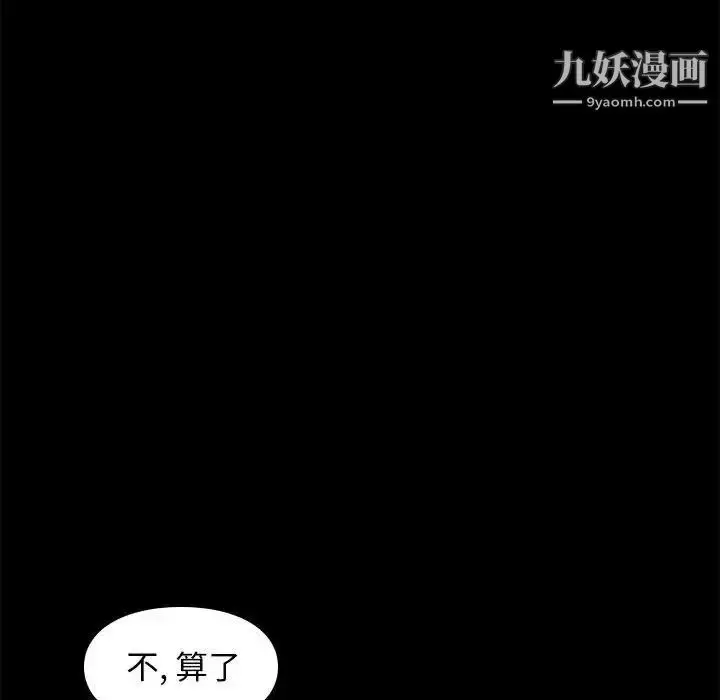 漫画《邂逅》第31话第70张图