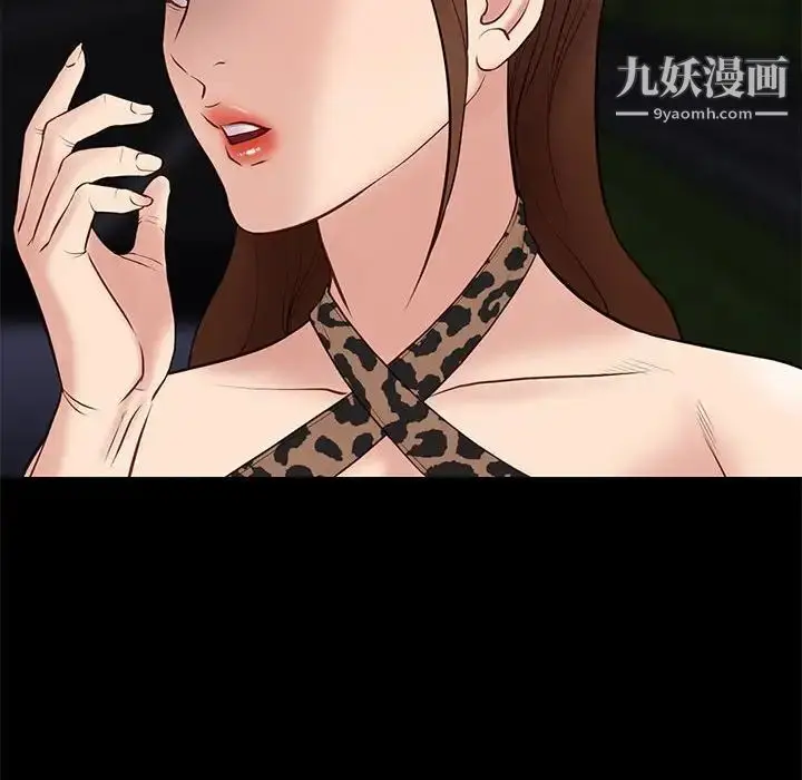 漫画《邂逅》第31话第74张图