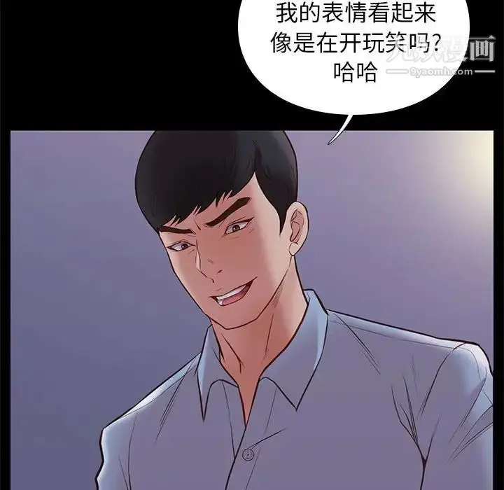 漫画《邂逅》第31话第8张图