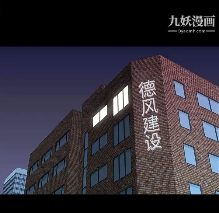 漫画《邂逅》第31话第80张图
