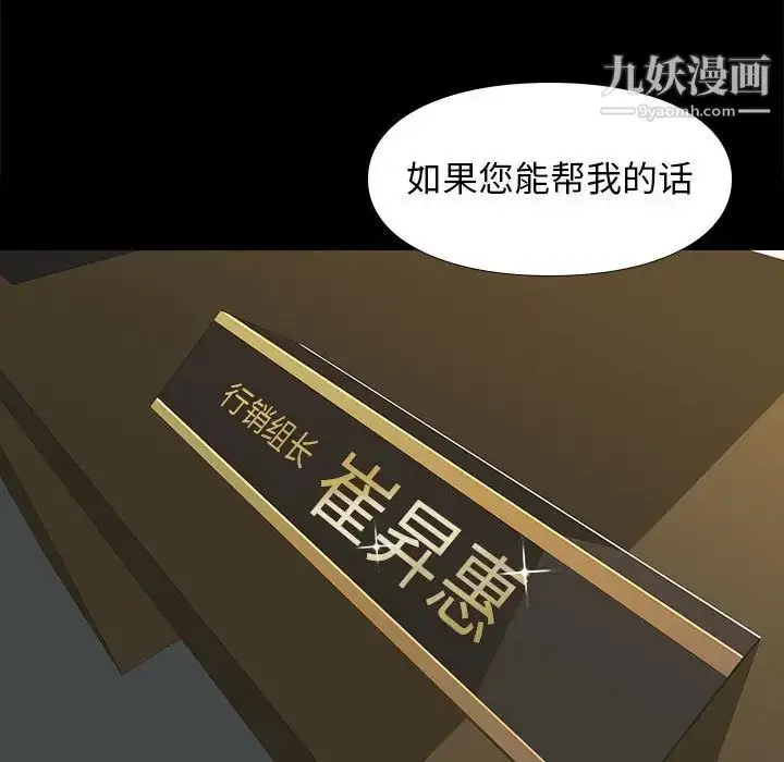 漫画《邂逅》第31话第83张图