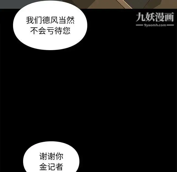 漫画《邂逅》第31话第84张图