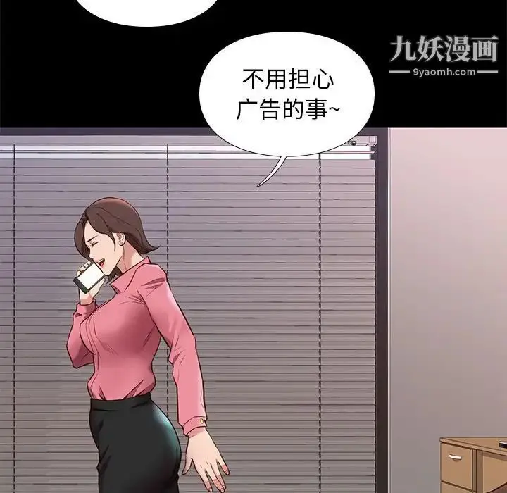 漫画《邂逅》第31话第85张图