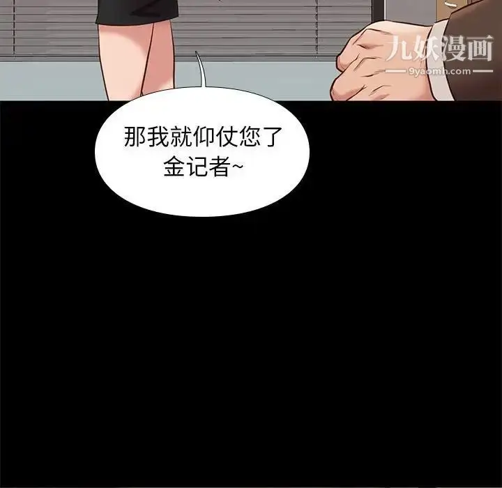 漫画《邂逅》第31话第86张图