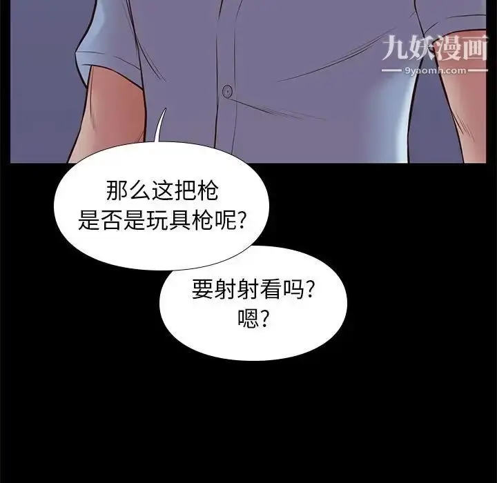 漫画《邂逅》第31话第9张图