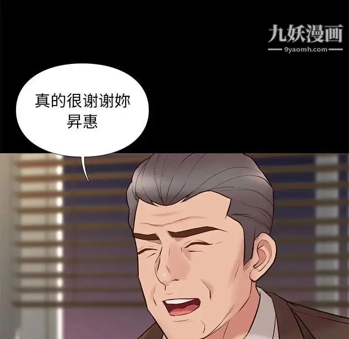 漫画《邂逅》第31话第91张图