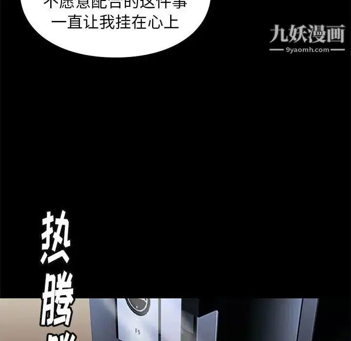 漫画《邂逅》第31话第95张图
