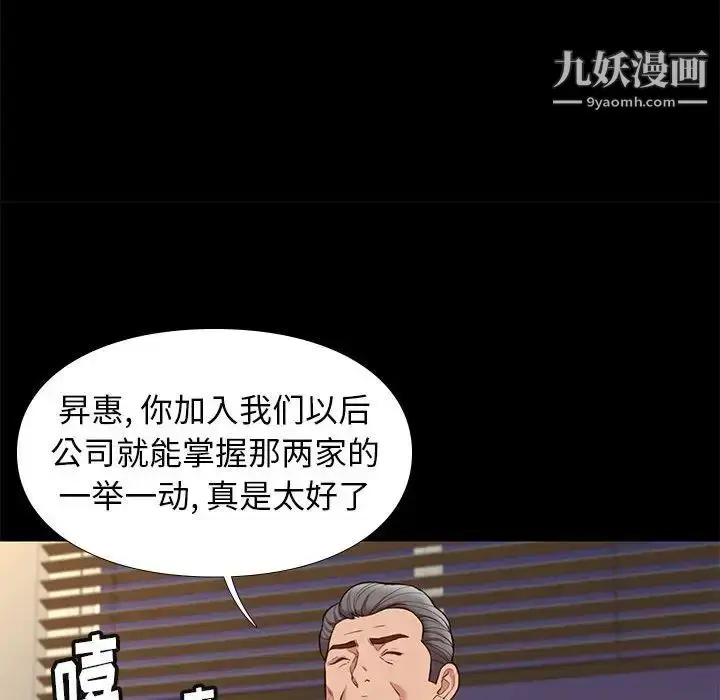 漫画《邂逅》第31话第97张图