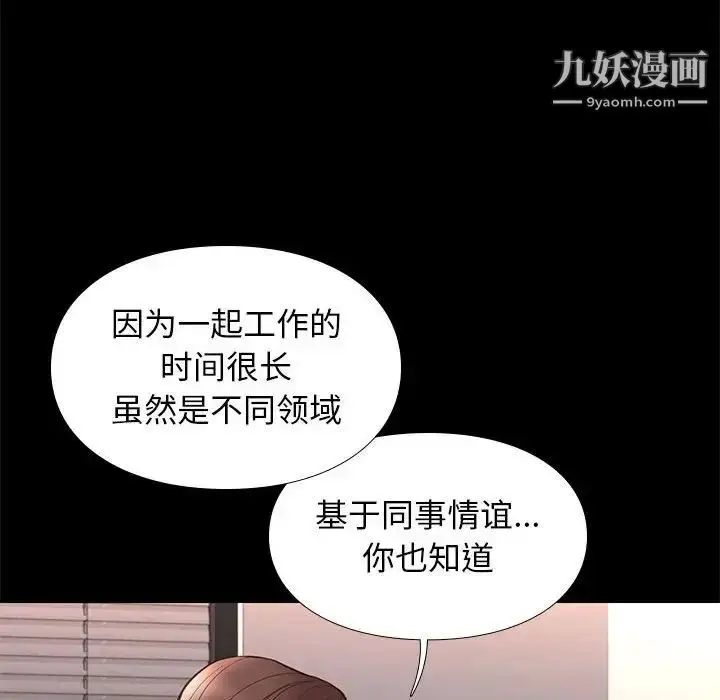 漫画《邂逅》第31话第99张图