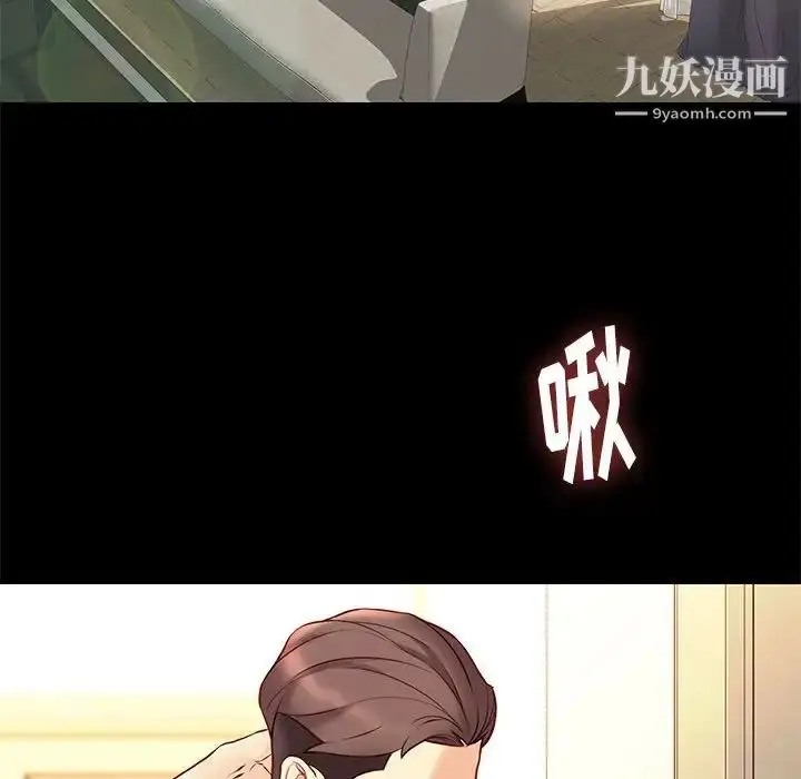 漫画《邂逅》第29话第100张图