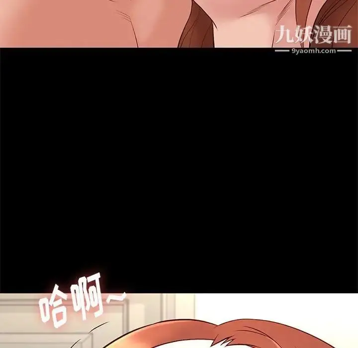 漫画《邂逅》第29话第105张图