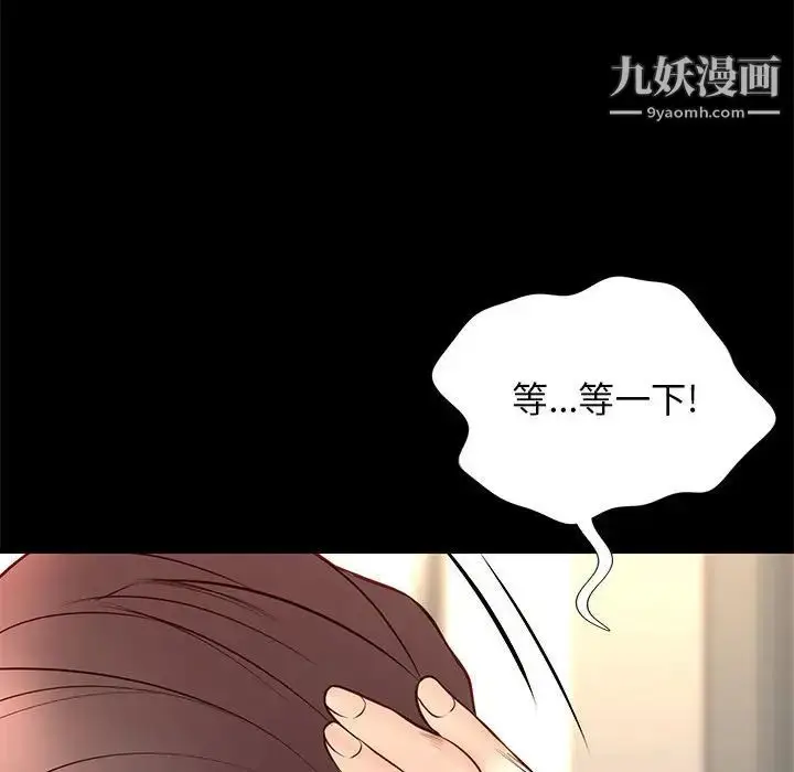 漫画《邂逅》第29话第107张图