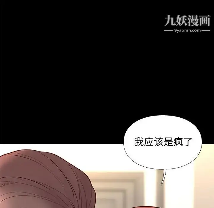 漫画《邂逅》第29话第109张图