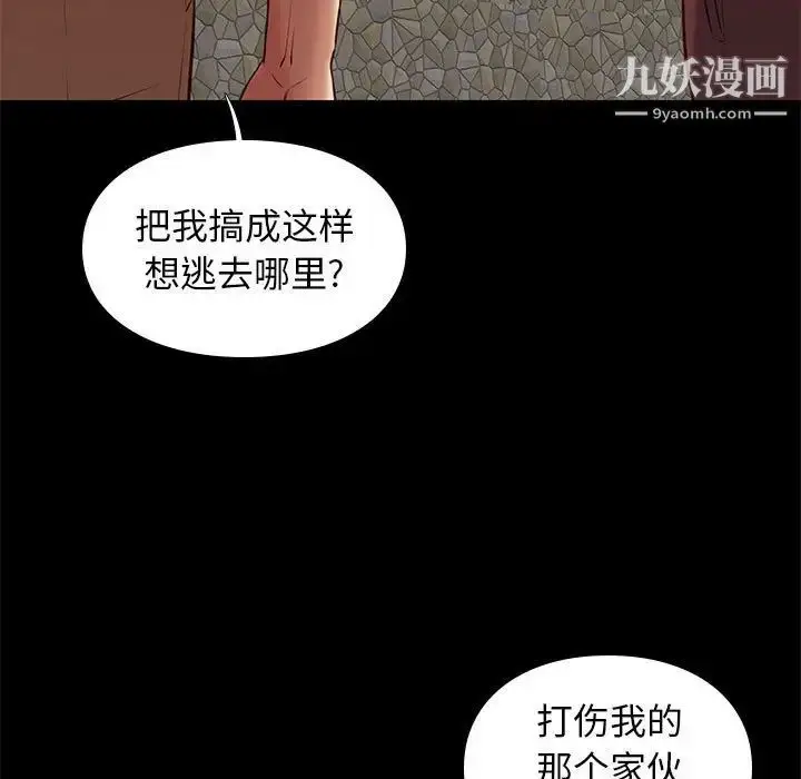 漫画《邂逅》第29话第11张图