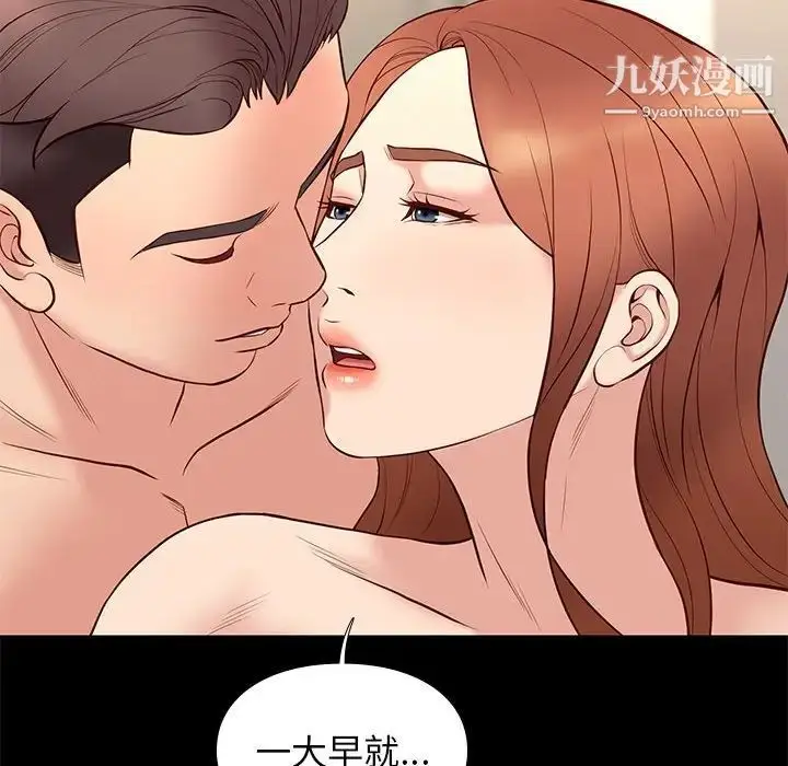 漫画《邂逅》第29话第110张图
