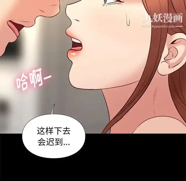 漫画《邂逅》第29话第112张图