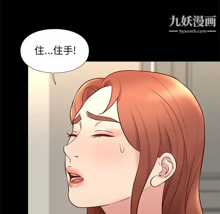 漫画《邂逅》第29话第115张图