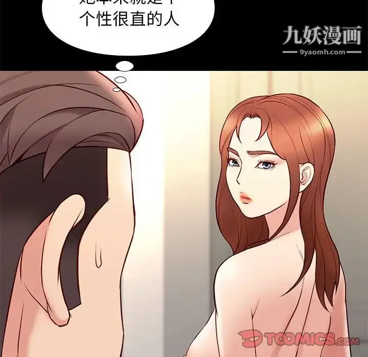 漫画《邂逅》第29话第123张图