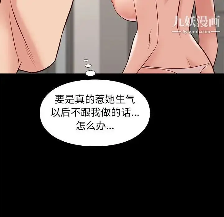 漫画《邂逅》第29话第124张图