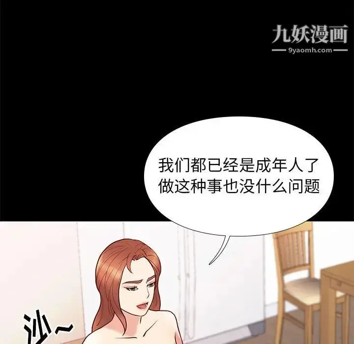 漫画《邂逅》第29话第125张图