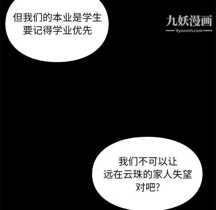 漫画《邂逅》第29话第127张图