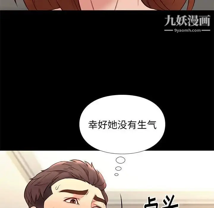 漫画《邂逅》第29话第129张图